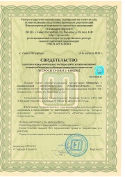 Свидетельство о допуске к работам стр.1